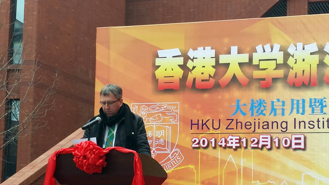 HKU Zhejiang Institute of Research and Innovation (HKU-ZIRI) opens in Zhejiang 